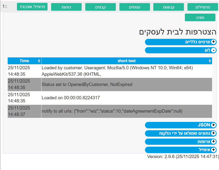 יומן הפעולות של מופע טופס: זמני טעינה, סוג מכשיר, שינויי סטטוס ותיעוד הקריאה ל-API