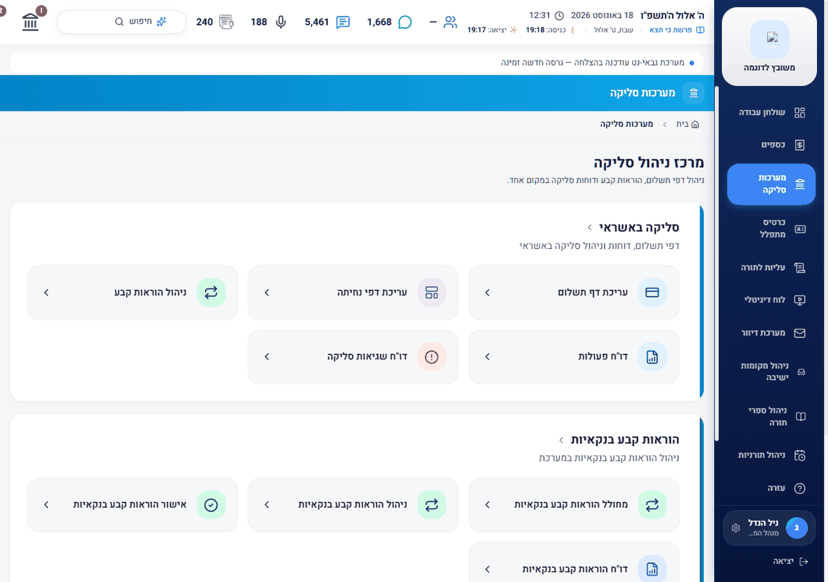 The payment management hub in Gabai-Net: card payments, bank standing orders and reports