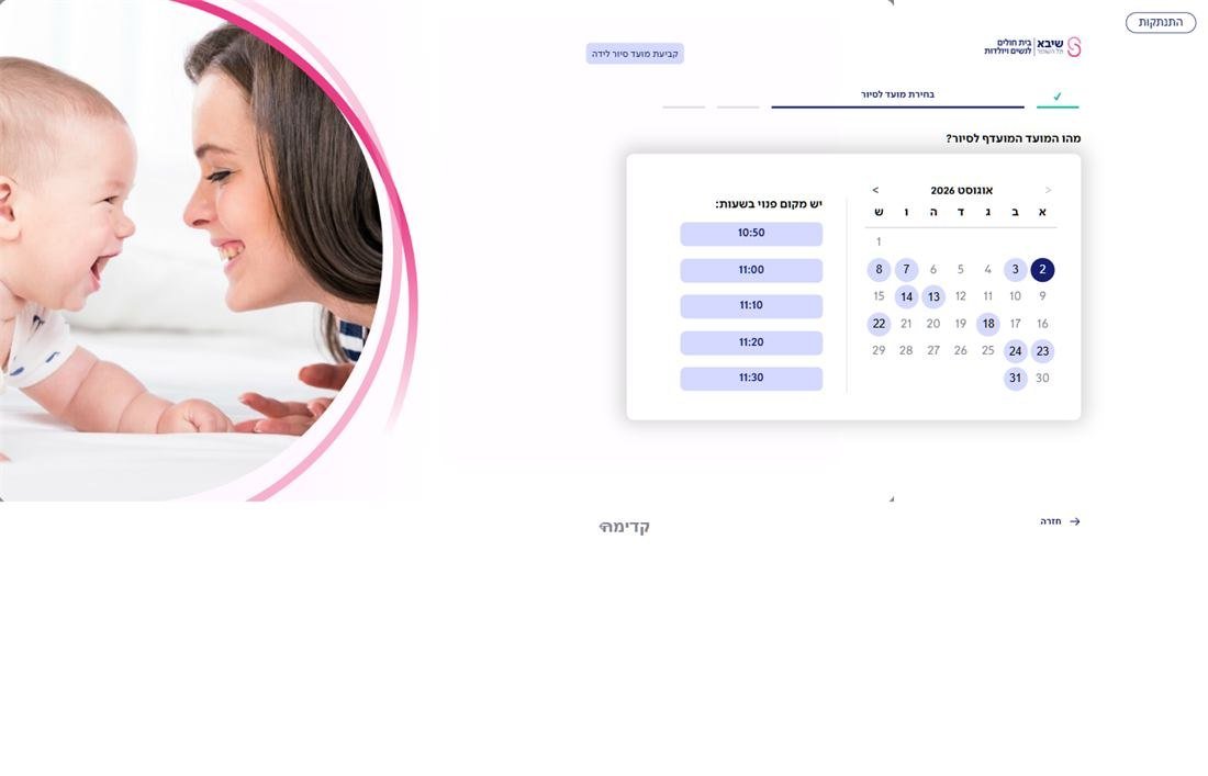 The booking screen: a calendar with the available days and the times for the chosen day